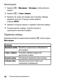 Страница 40