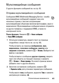 Страница 41