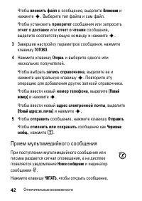 Страница 42