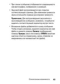 Страница 43