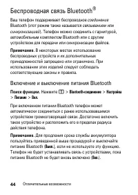 Страница 44