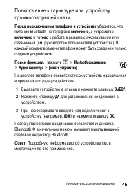 Страница 45