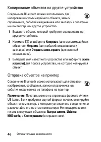 Страница 46