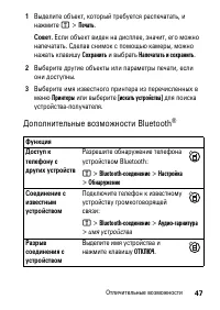 Страница 47