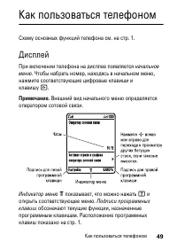 Страница 49