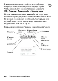Страница 50