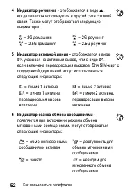 Страница 52