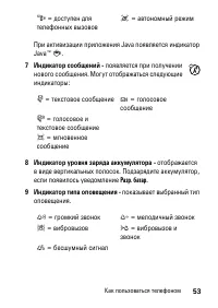Страница 53