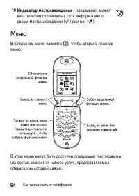 Страница 54