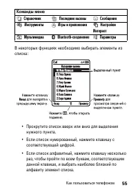 Страница 55