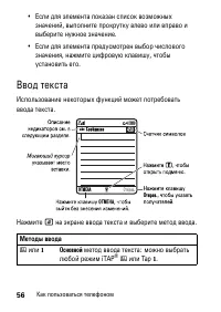 Страница 56