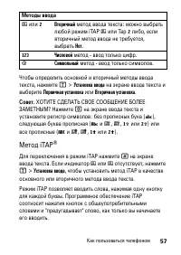 Страница 57