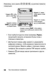 Страница 58