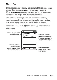 Страница 59