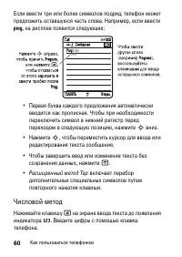 Страница 60