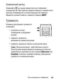 Страница 61