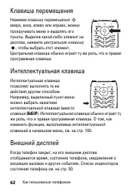 Страница 62
