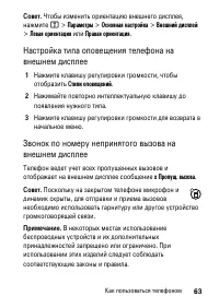 Страница 63