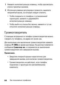 Страница 64