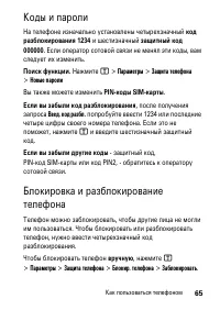Страница 65