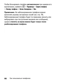 Страница 66