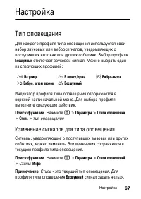 Страница 67