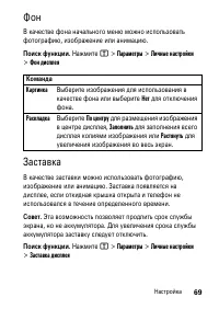 Страница 69