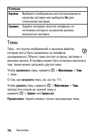 Страница 70