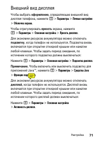 Страница 71