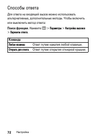 Страница 72