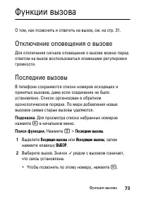 Страница 73