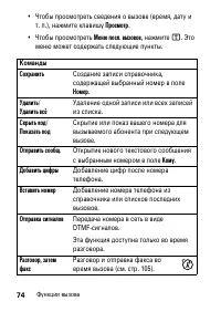Страница 74