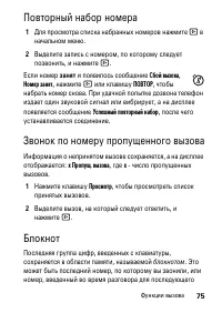 Страница 75