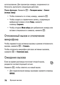 Страница 76