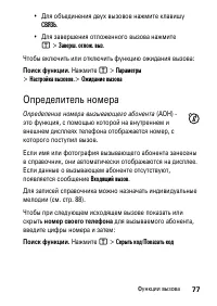 Страница 77