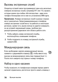 Страница 78