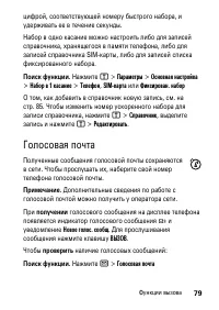 Страница 79