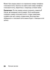 Страница 80
