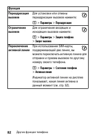 Страница 82