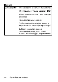 Страница 84