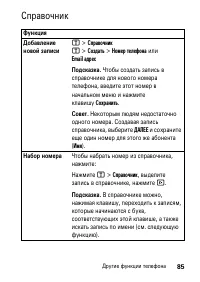 Страница 85
