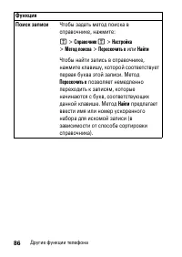 Страница 86