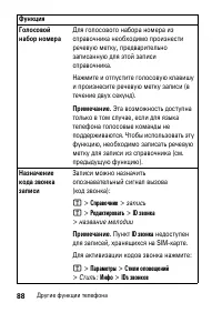 Страница 88