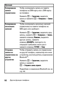 Страница 92