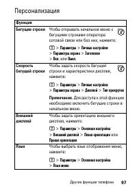 Страница 97