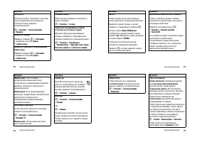Страница 26