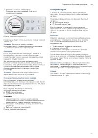 Страница 15