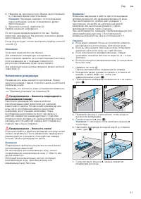 Страница 21