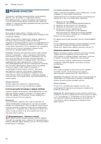 Страница 36
