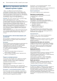 Страница 46